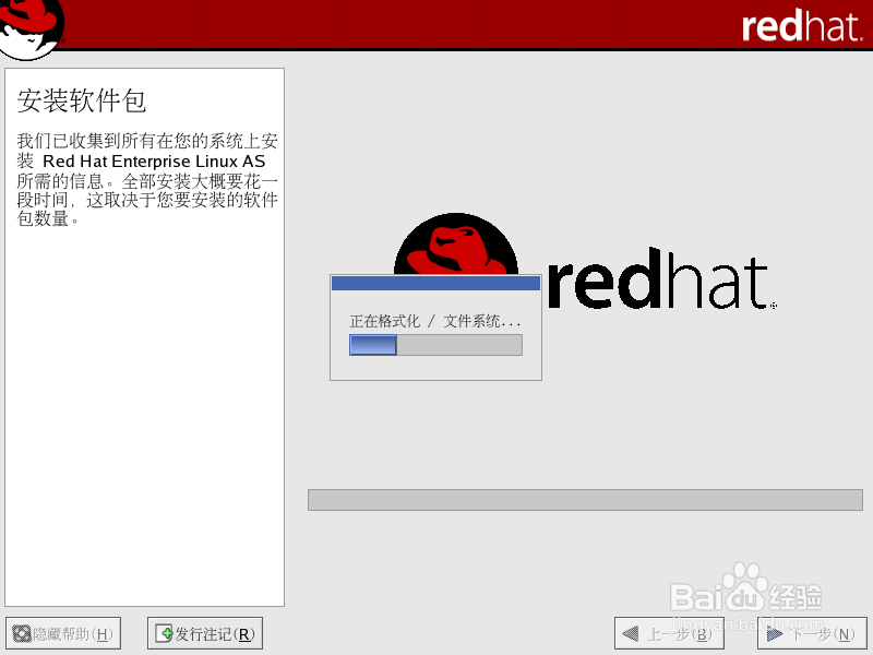 怎么安装linux系统：[2]