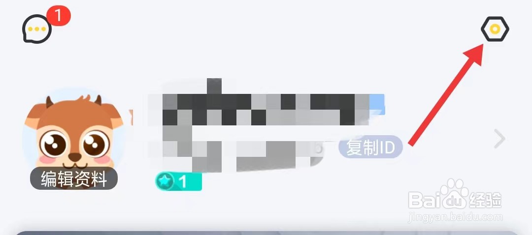 羚萌直播app如何清理缓存