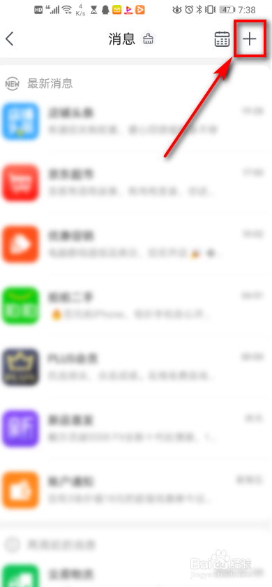 京东app 如何清空全部消息