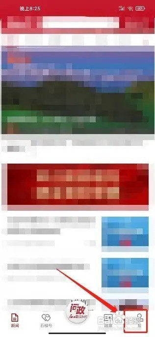 石榴app邀请码怎么获得