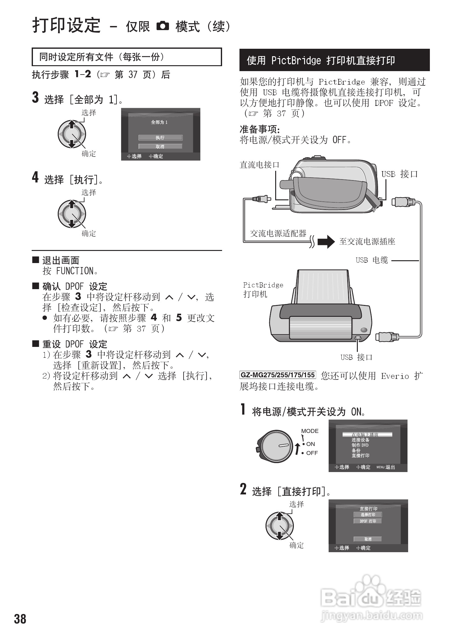JVC GZ-MG255ACGZ硬盘摄像机使用说明书:[4]