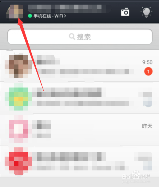 在手机上如何注销QQ钱包