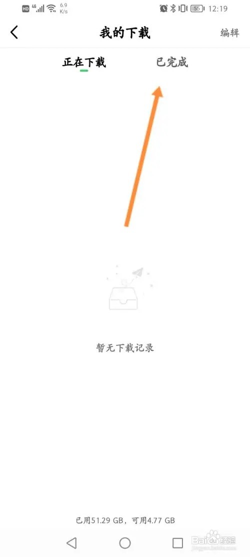 影视tv软件怎么查看下载的视频