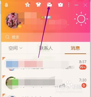 QQ邮箱怎样快捷回复邮件？