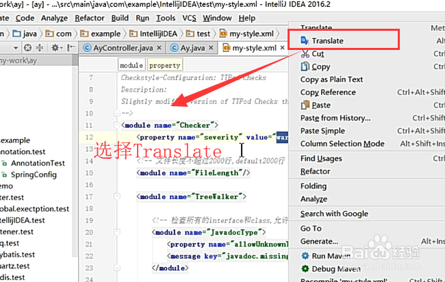 IntelliJ IDEA中如何翻译英文单词
