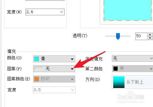 Origin条形图如何设置填充图案