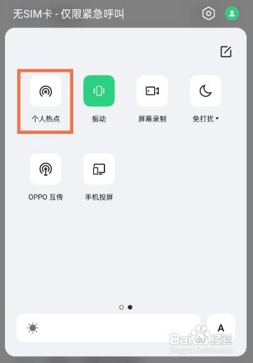 oppo手机如何建立手机网络热点