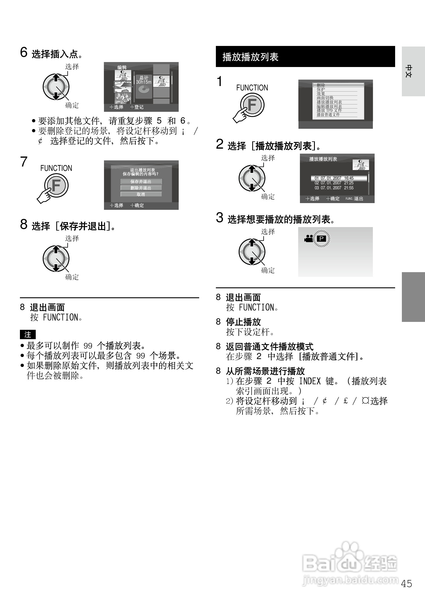 JVC GZ-HD7AG/AH摄像机使用说明书:[5]