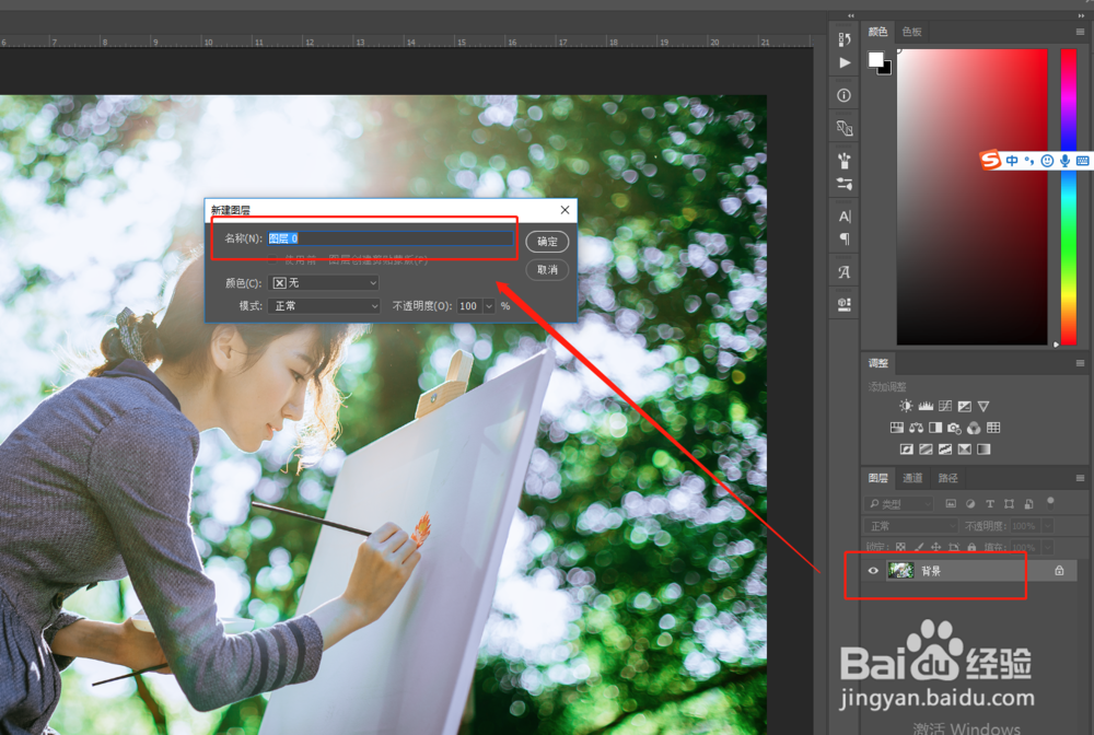 PS怎么用高光部分做光束