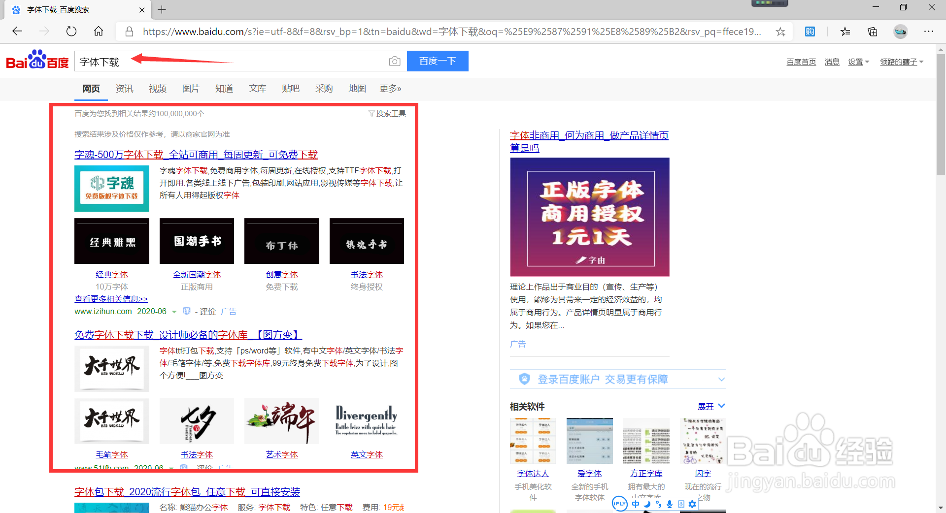 如何制作印章字体？