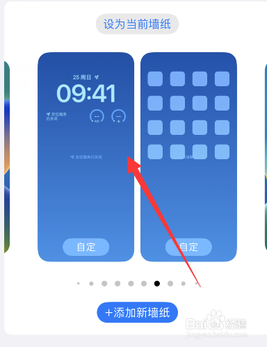 苹果怎么快速切换壁纸