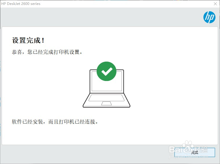 HP DeskJet 2678 打印效果模糊怎么办