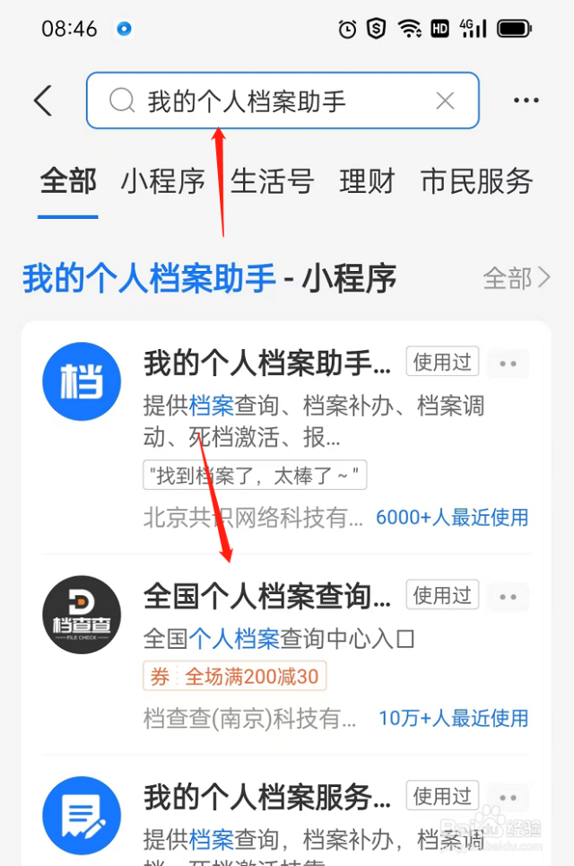 网上申请调档函步骤-（如何网上申请调档函）[图]