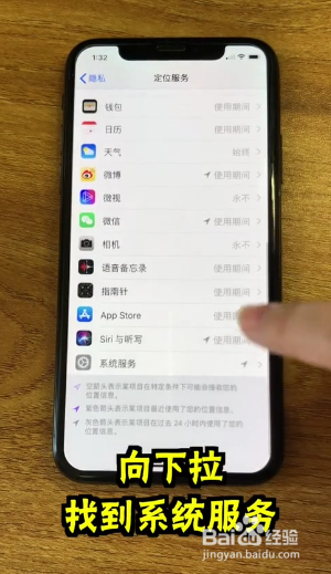 iPhone如何增强手机信号
