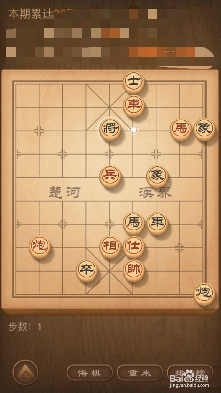天天象棋残局挑战178期5月25日通关攻略