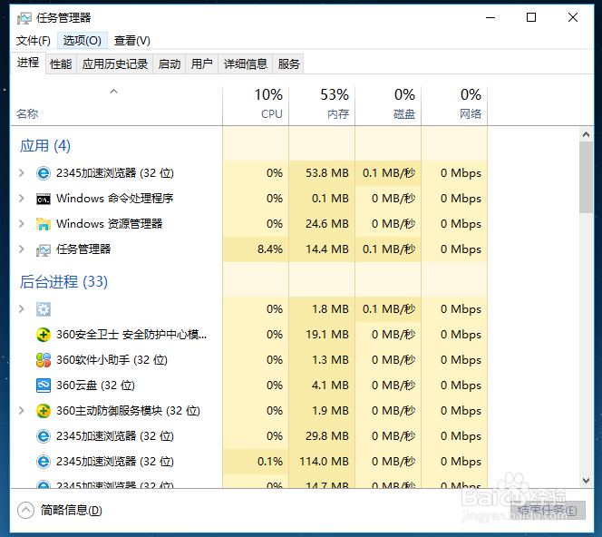 Win10如何方便的重启资源管理器