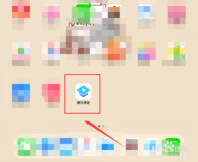 腾讯课堂怎样查看回放