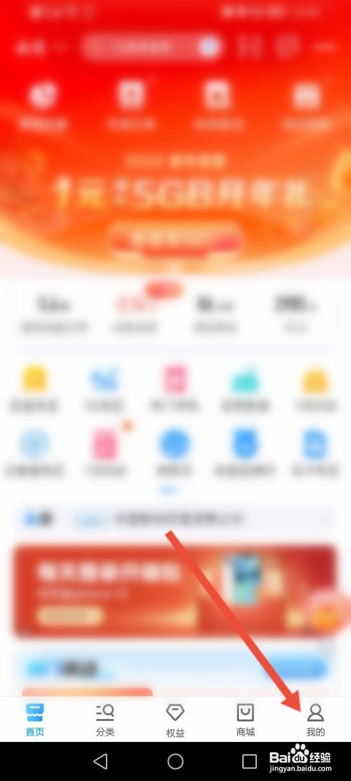 中国移动服务密码重置