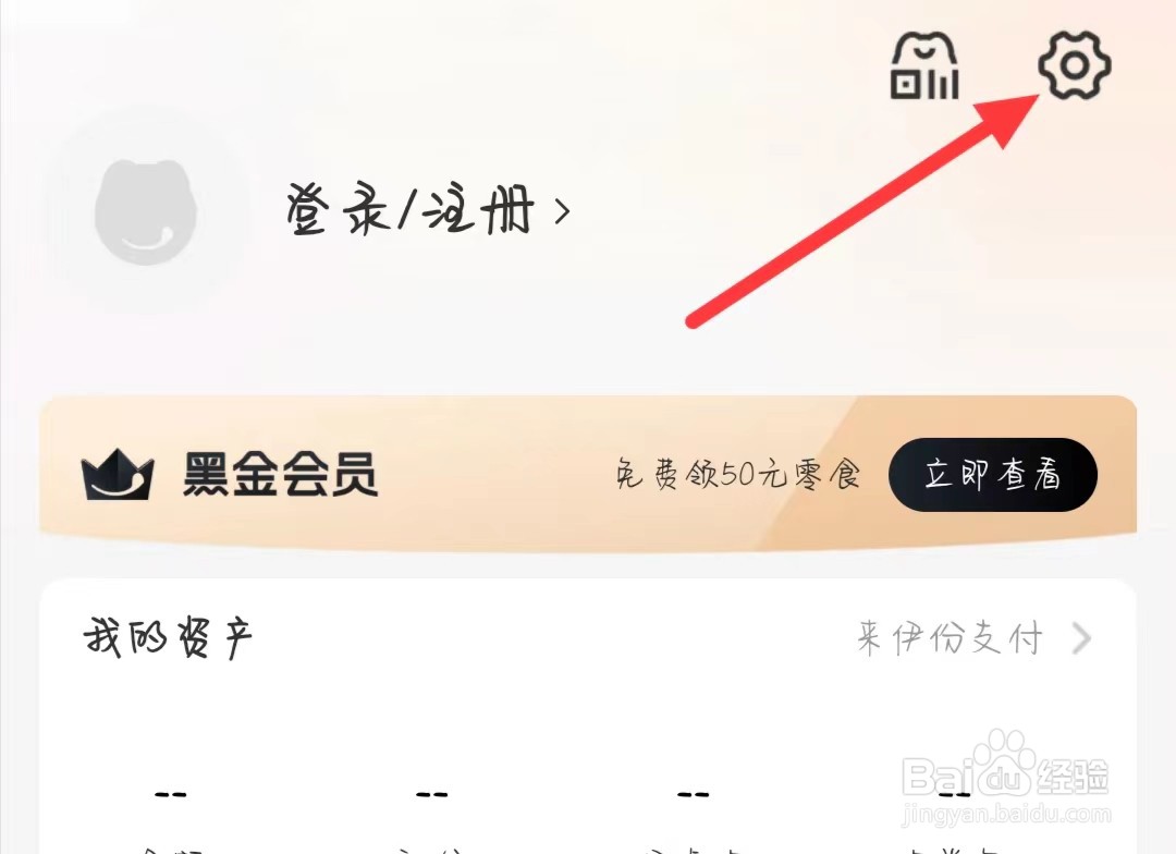 来伊份怎样找到联系客服