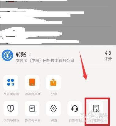 支付宝2小时到账怎么设置