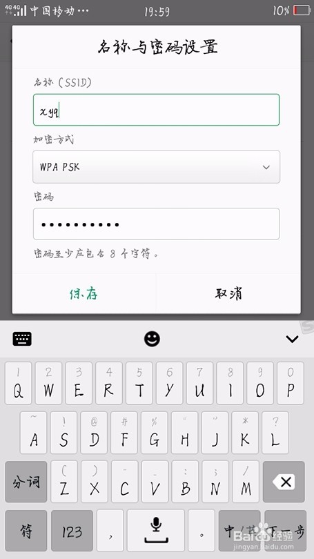 OPPO手机怎么开热点
