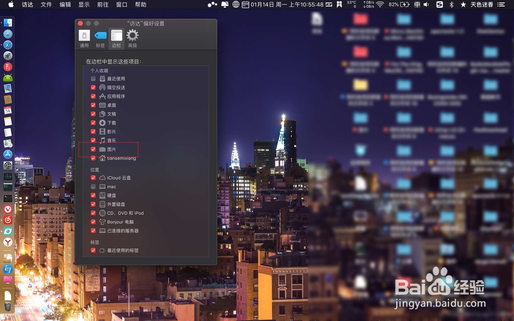 mac Finder侧边栏里面图片文件夹图图标不见了