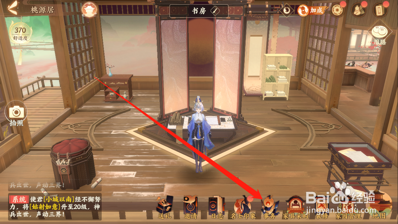 忘川风华录印象训神兽师怎么获得