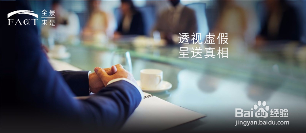 背景调查方法有哪些?有什么技巧?