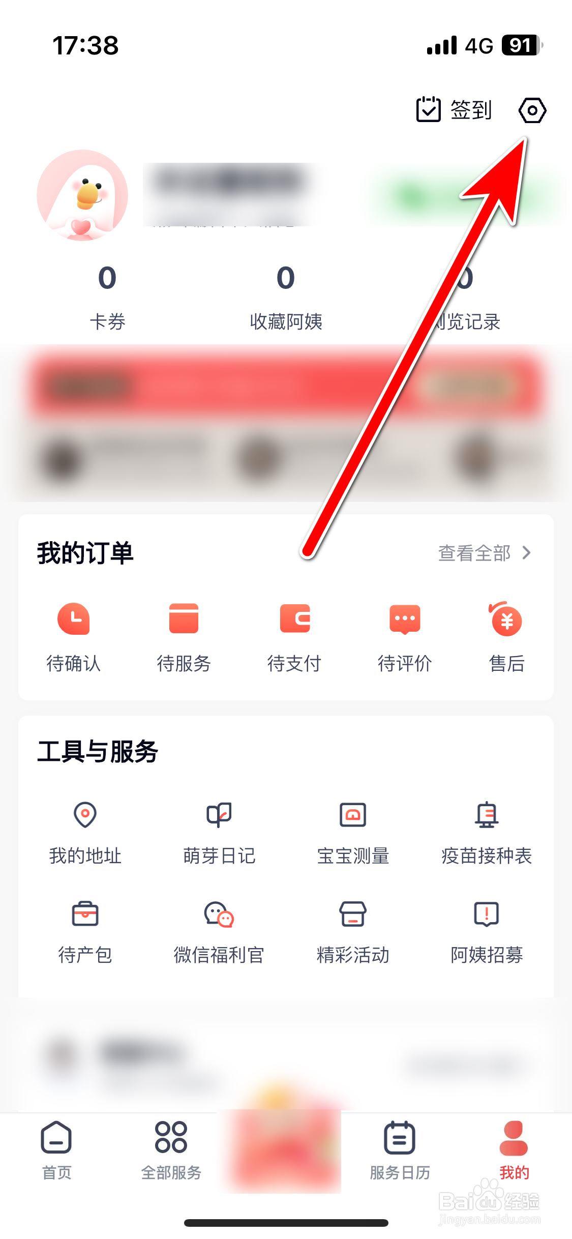 如何给天鹅到家App好评