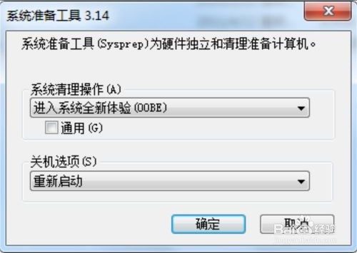 win7格式化系统恢复出厂设置
