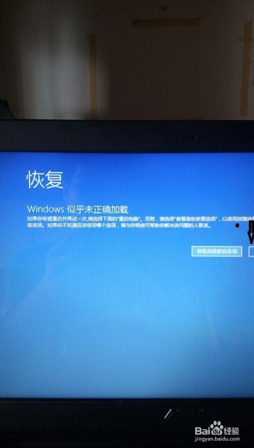 华硕笔记本恢复系统的方法 百度经验