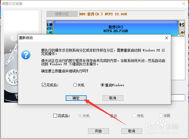 d盘压缩后c盘无法扩展怎么办