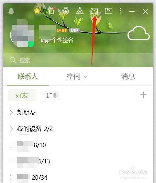 QQ邮箱已发送的邮件怎么查找？