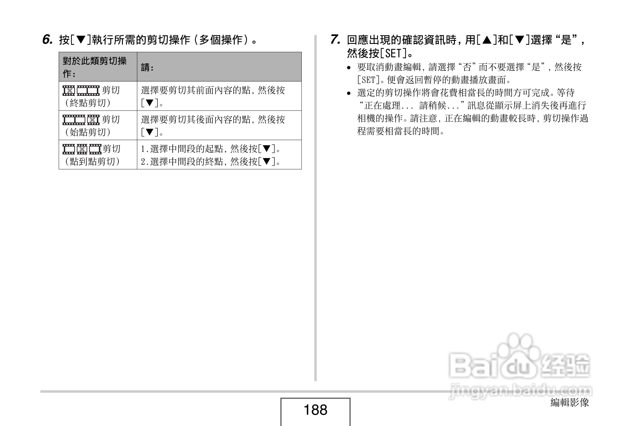 卡西欧EX-V8数码相机说明书:[19]