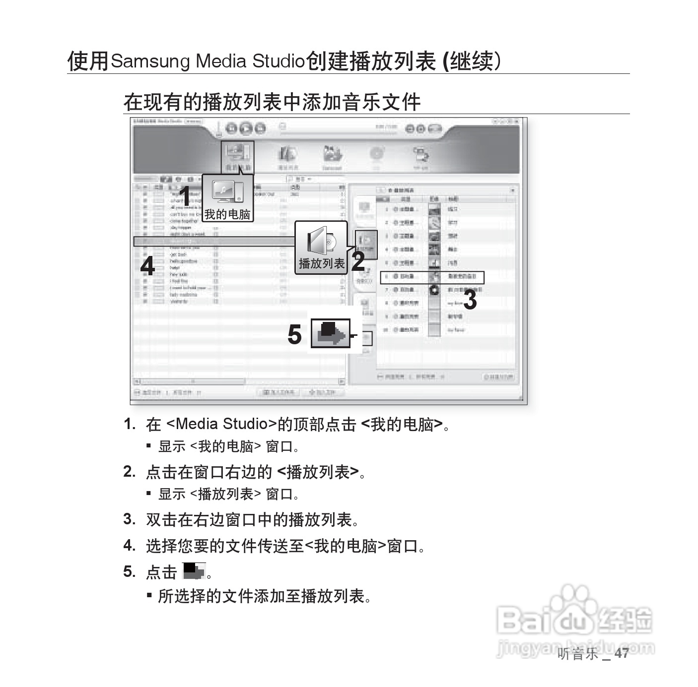 三星YP-U4 MP3说明书:[5]
