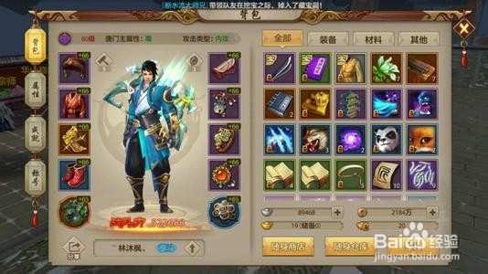 天龙八部手游怎么繁殖高星宝宝