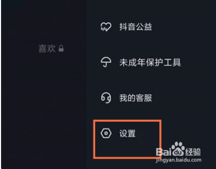抖音已读功能如何关闭