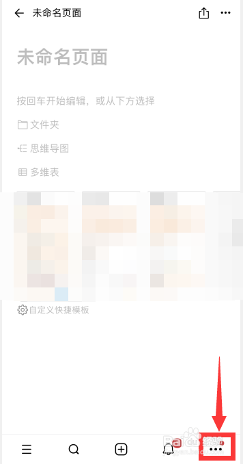 FlowUs息流软件如何更改外观为深色模式
