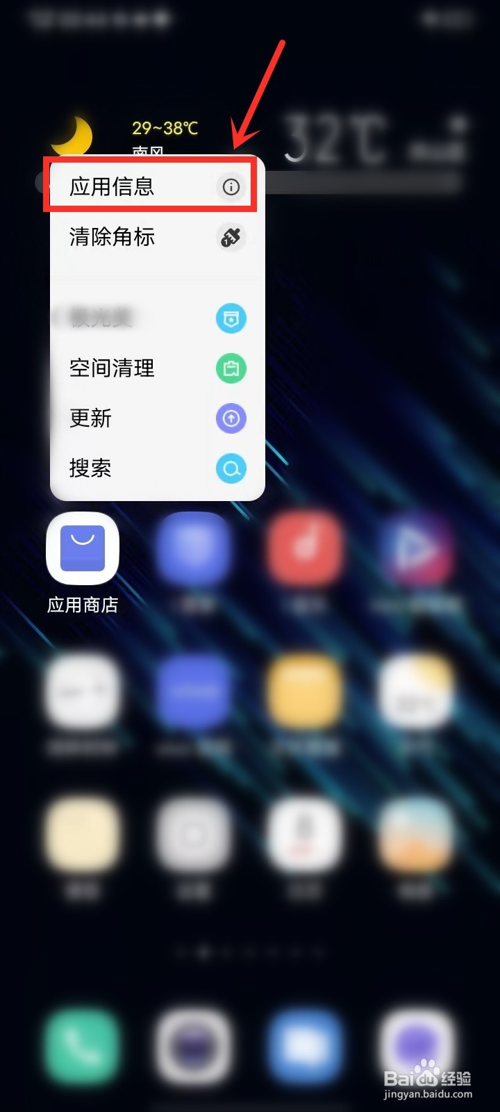 vivo手机安装不了qq怎么办