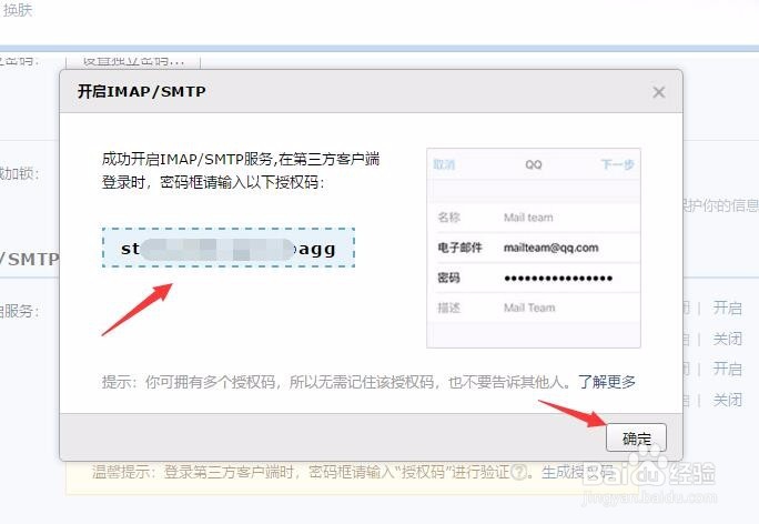 如何使用手机电子邮件收发文件