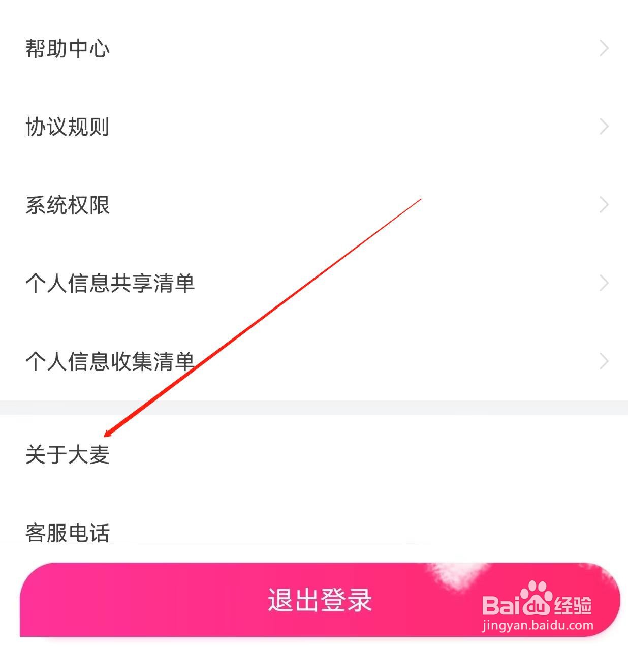 大麦怎样查找关于大麦
