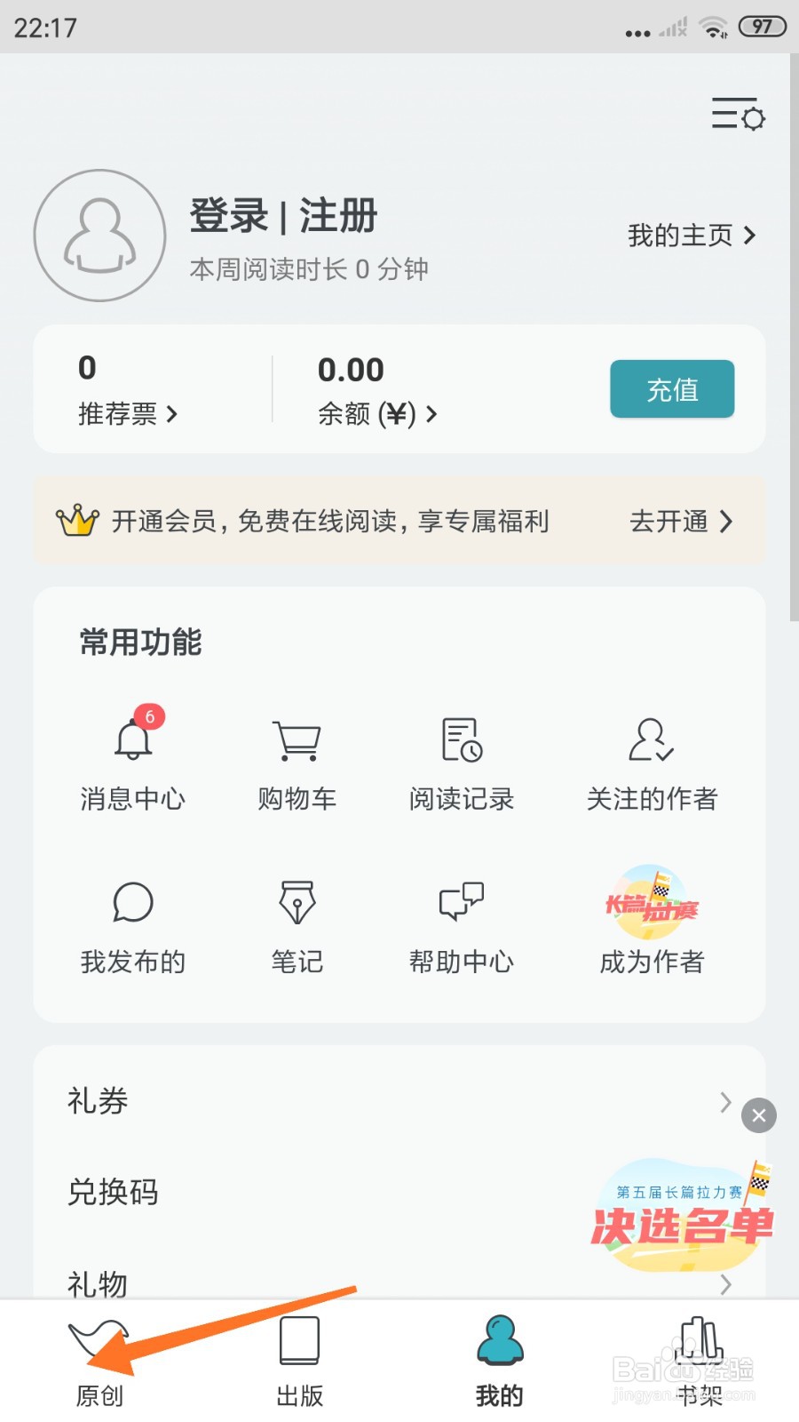 豆瓣阅读中哪里查看我没有告诉任何人