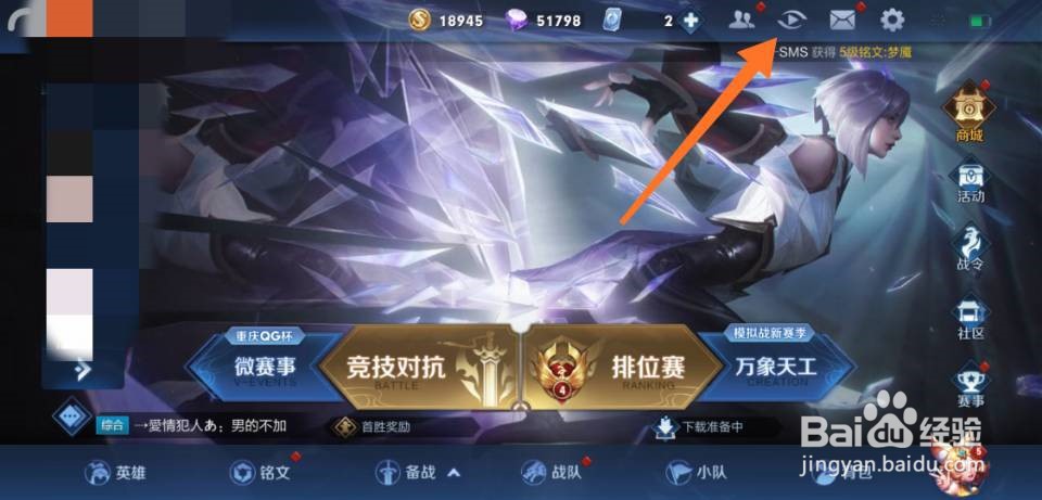 王者荣耀如何看回放