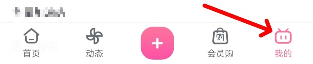 哔哩哔哩怎样找到游戏中心