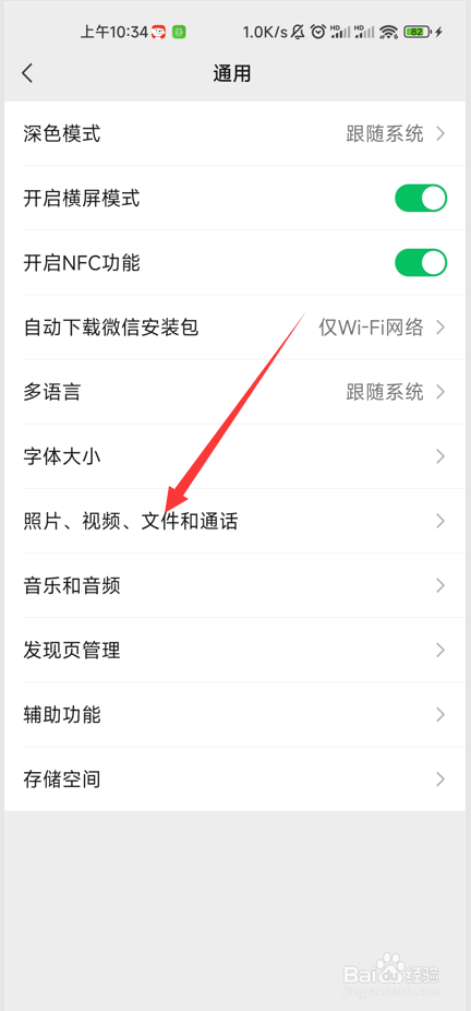 微信如何关闭wifi状态下自动使用手机网络
