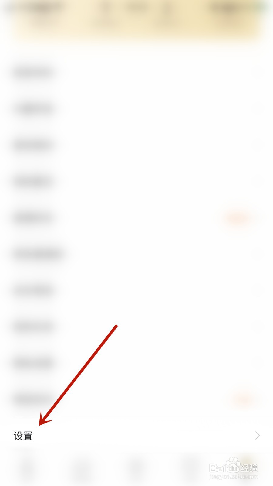 Summer如何开启夜间免打扰