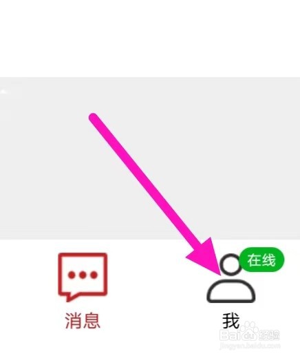 宅聊如何查看黑名单