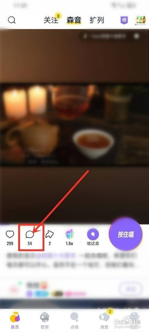 回森如何把图片保存到相册