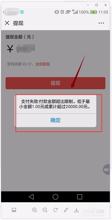 怎么在公众号醉美古井抢券与抽现金提现到微信