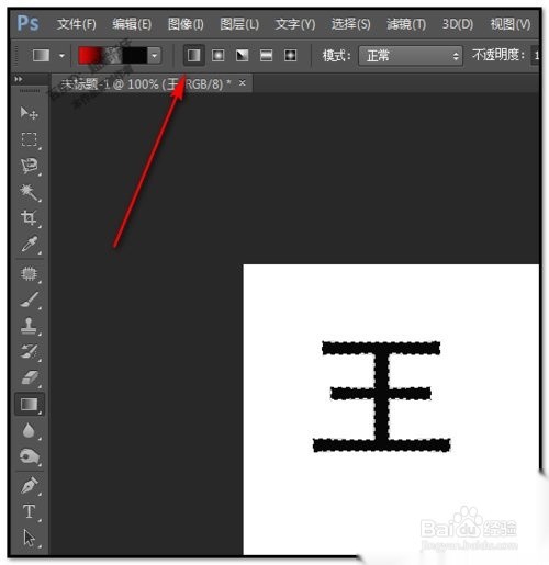 用Photoshop 软件把文字变成两种颜色